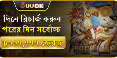 ভিআইপি ক্যাশব্যাক রিবেট banner